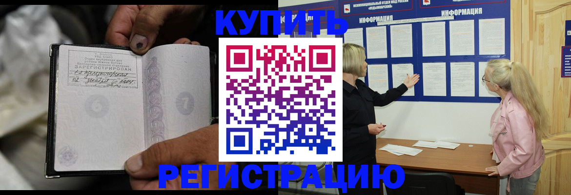 прописка поиск в Усть-Катаве